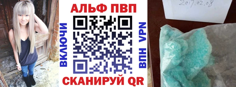 А ПВП Crystall  Цивильск 