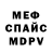 Метадон белоснежный Evgen Jawa