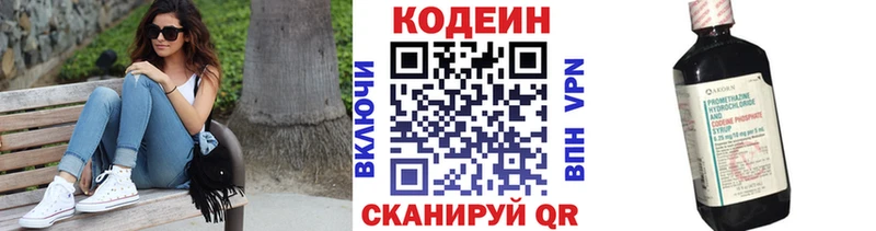 Кодеиновый сироп Lean Purple Drank  Цивильск 
