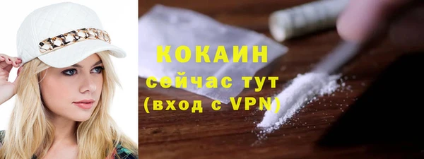 COCAINE Абинск